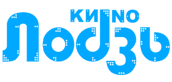 Кинотеатр Лодзь